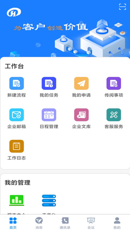 恒昌科技app图2