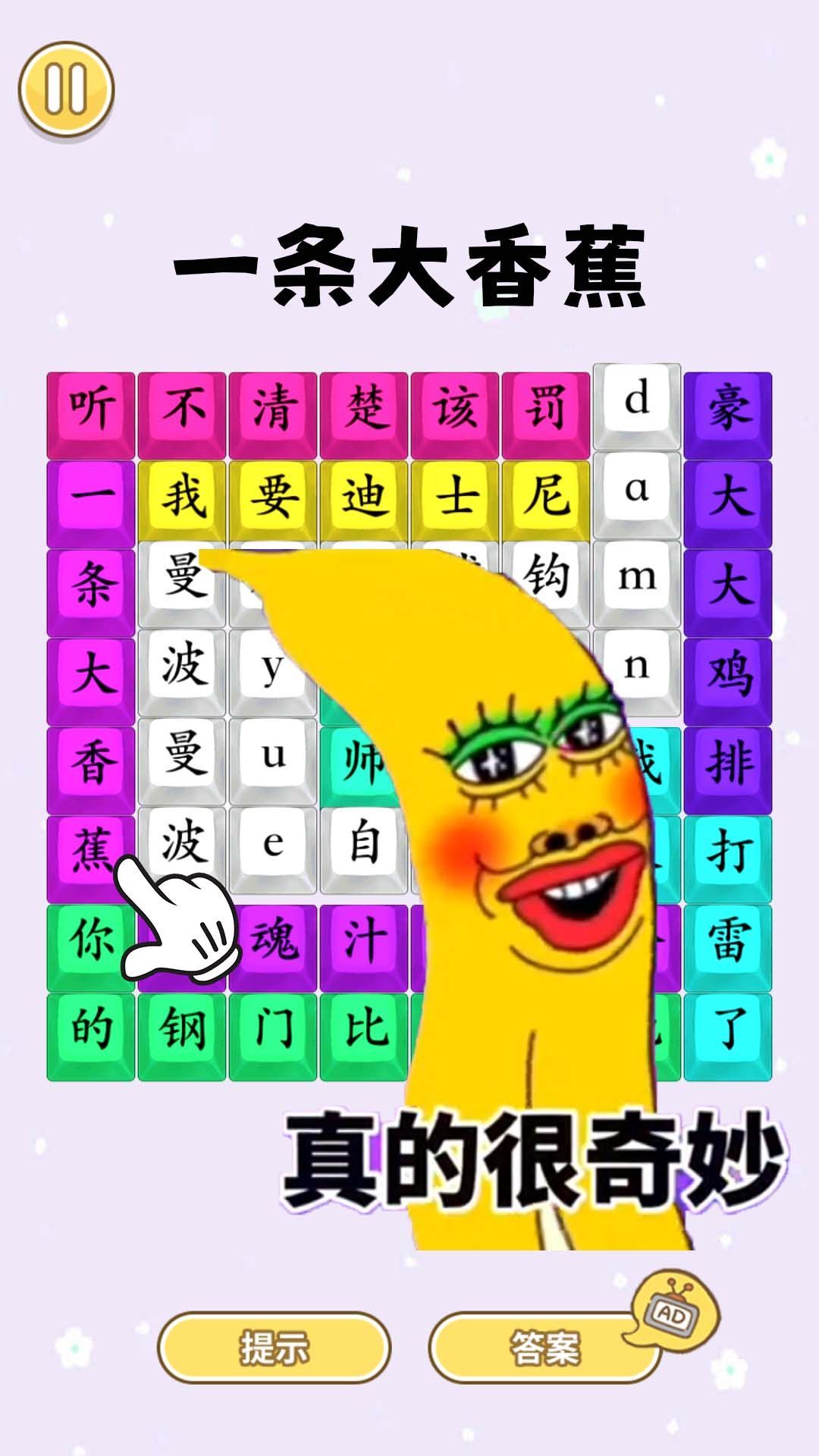我有一个帽衫游戏图1