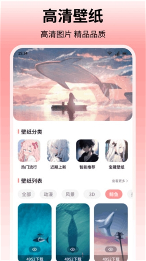 鲸鱼绘画软件图1