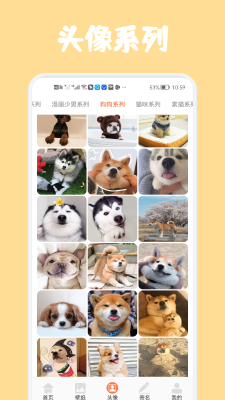 高清口袋壁纸app图2