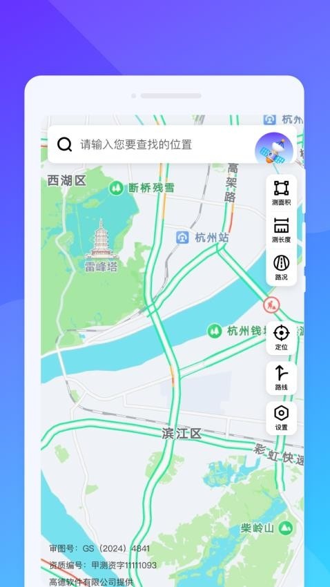 知盛全景导航app图2