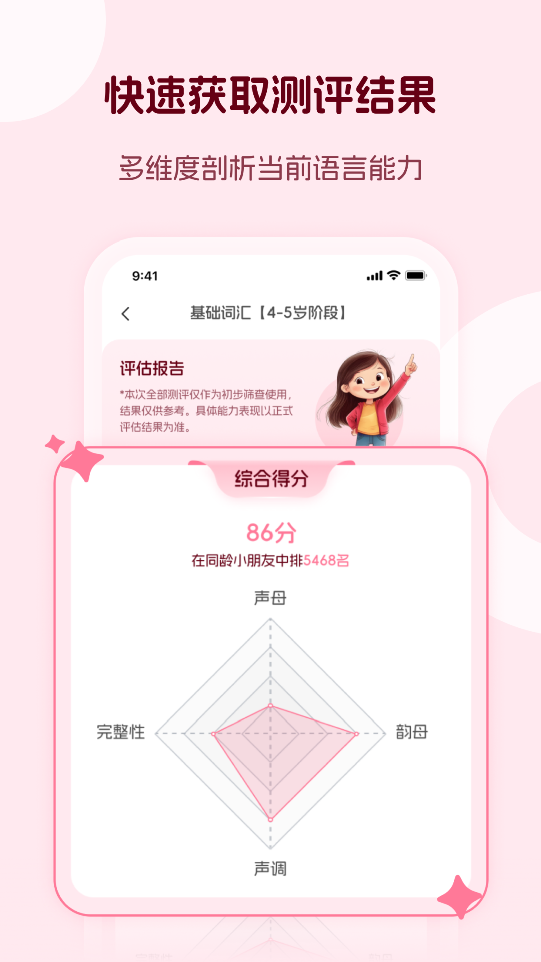 米声app图2