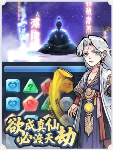 合成至尊录图2