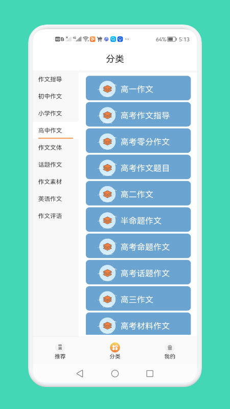 一夕好文章图1