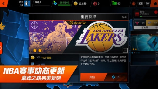 NBA LIVE安装器手游图4