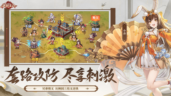 头铁主公手游
