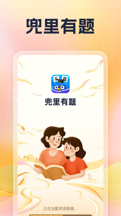 兜里有题app图3