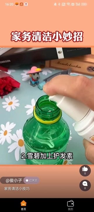 利耳蕉APP图4