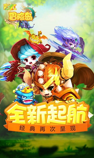 彩虹冒险岛手游图1