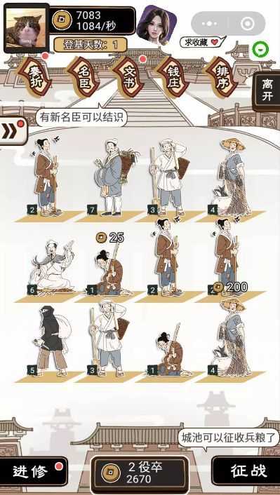 现在就登基图2