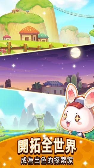 元气动物村图2