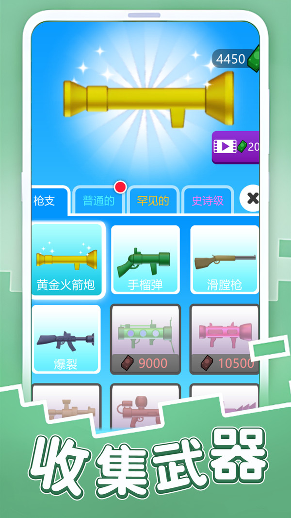 自由开火游戏图1