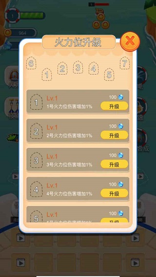 海盗防御图1