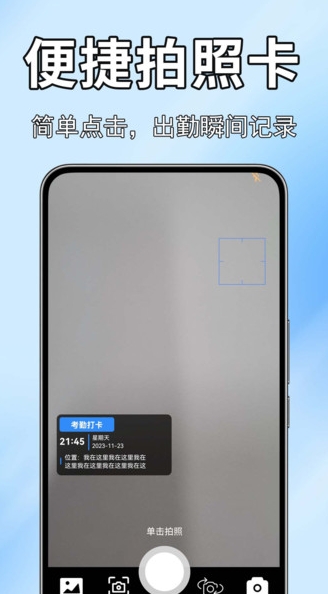 高清实况全能相机app