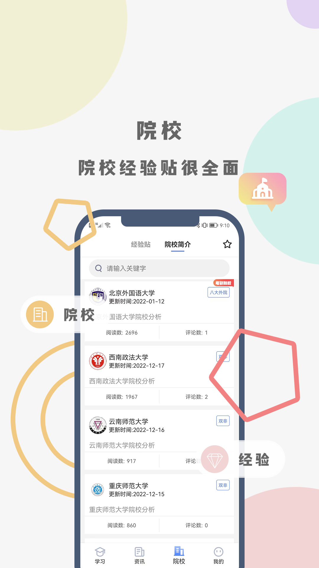 翻硕百科蜜题app图2