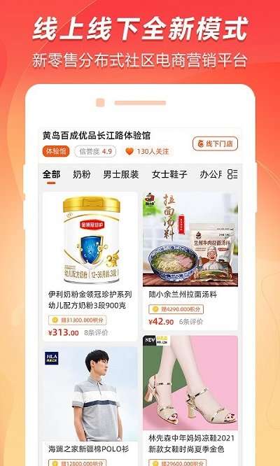 百成优品app图3