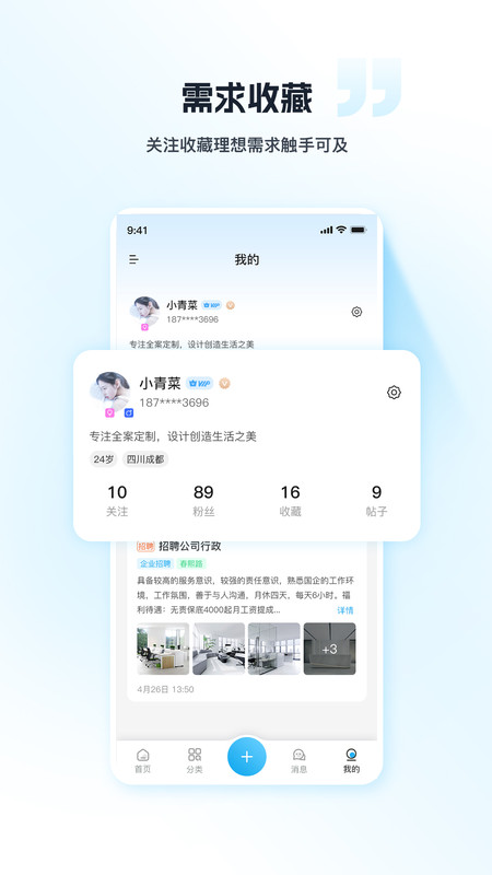 君君林软件图1