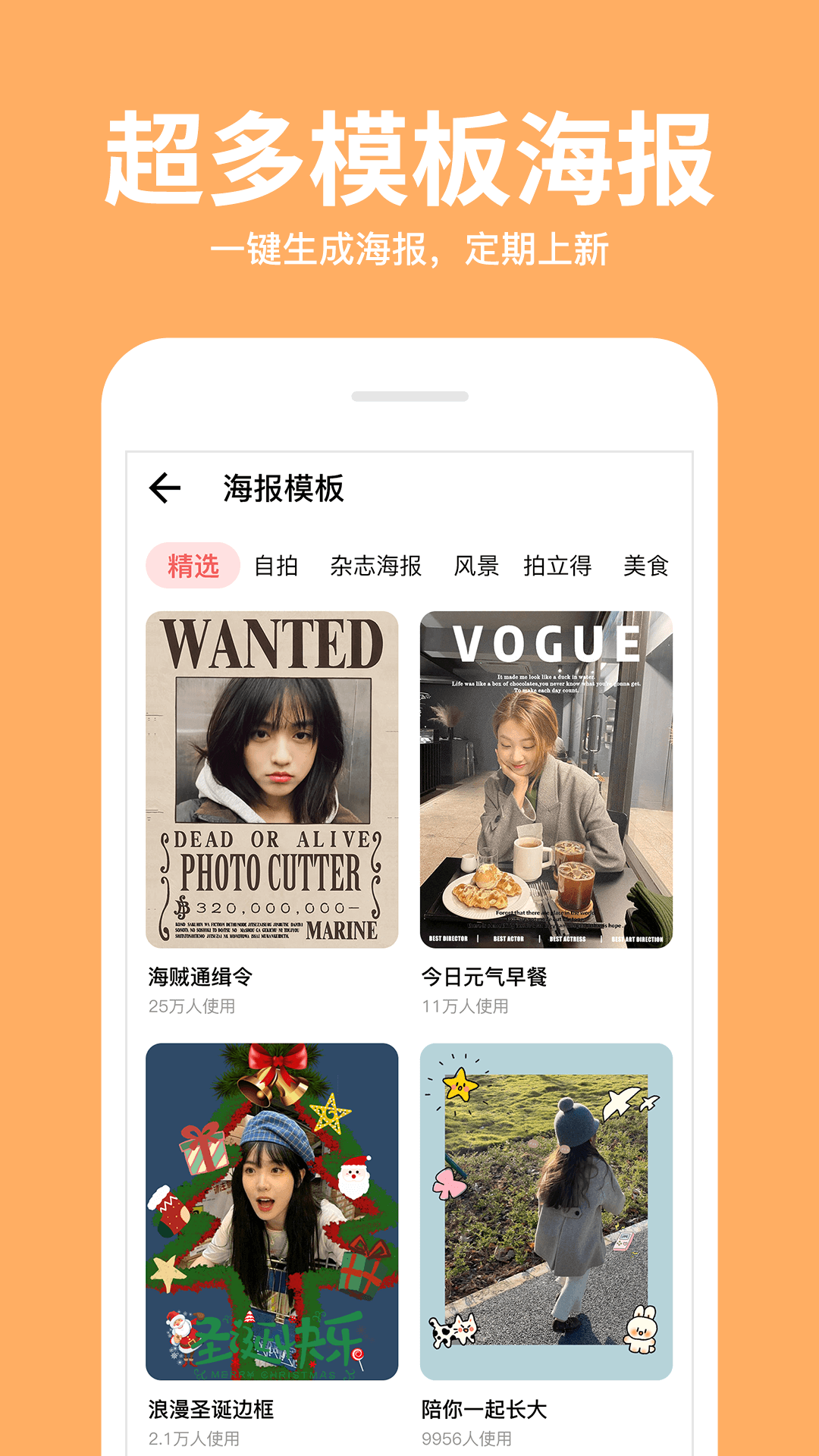 拍照滤镜美化相机app图1