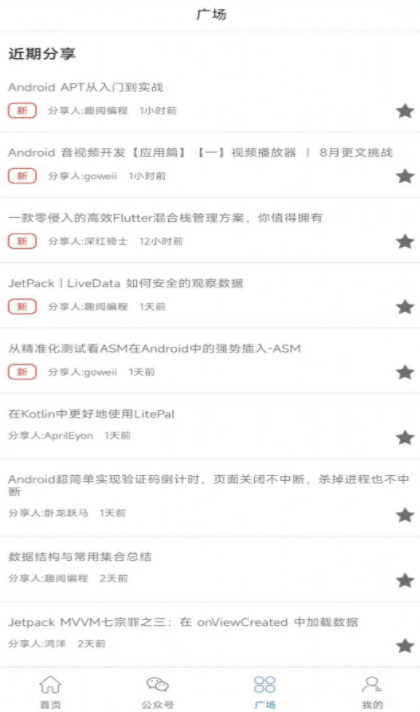 快乐学习帮app图1