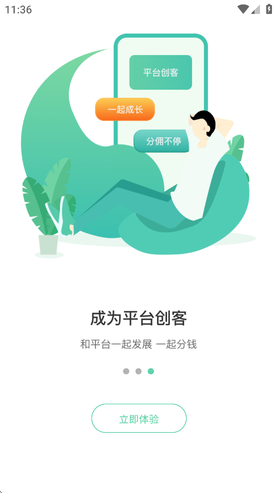 卡车先生运力端app图2