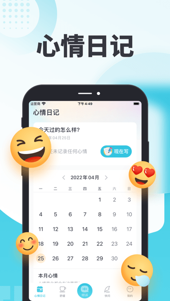 轻诉app图4