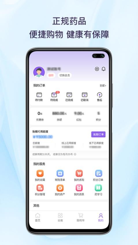 药聚聚app图1