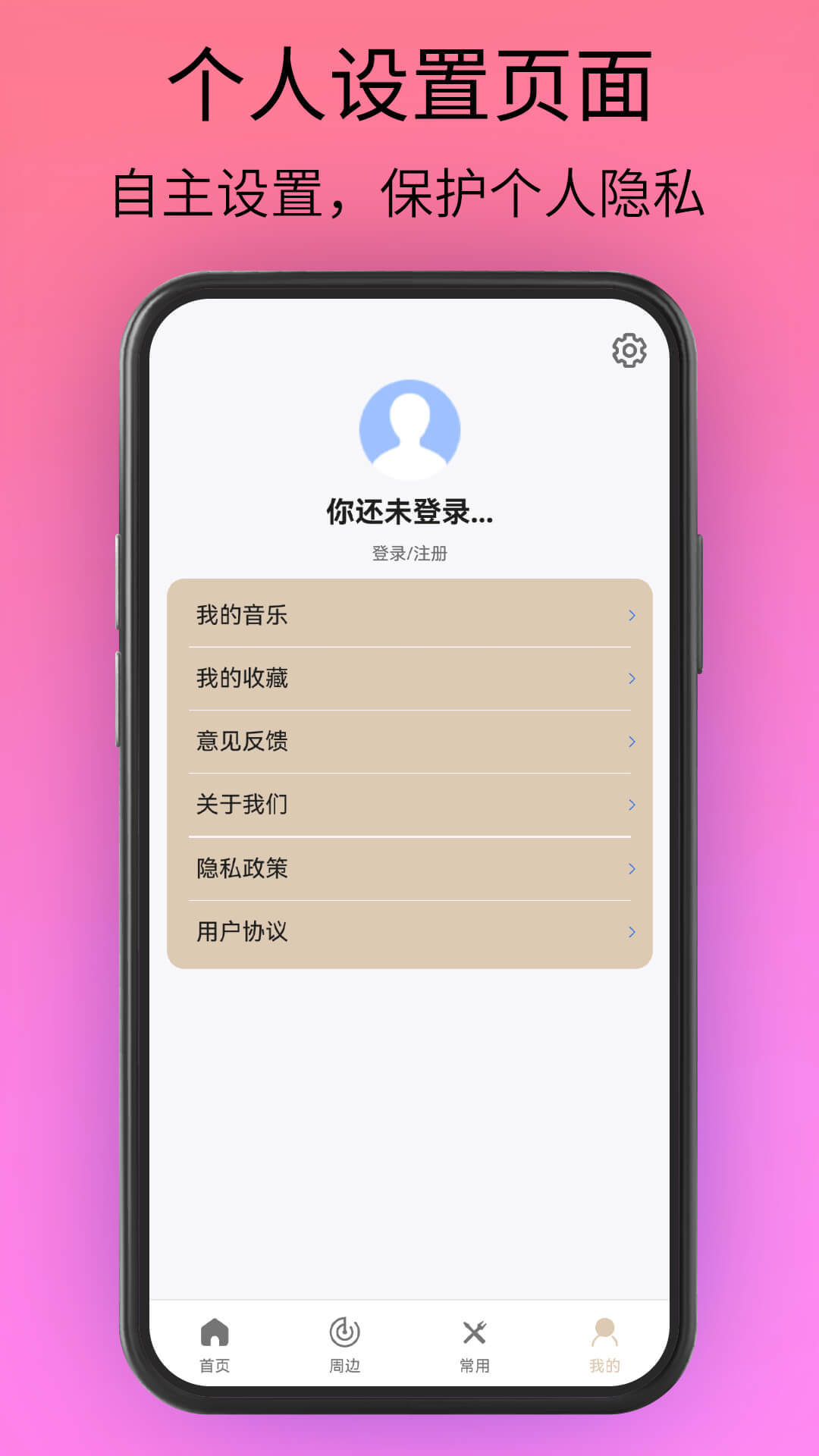 waze软件图1