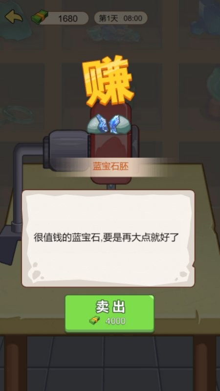 豪门少年历险记男人奋斗逆袭游戏图2