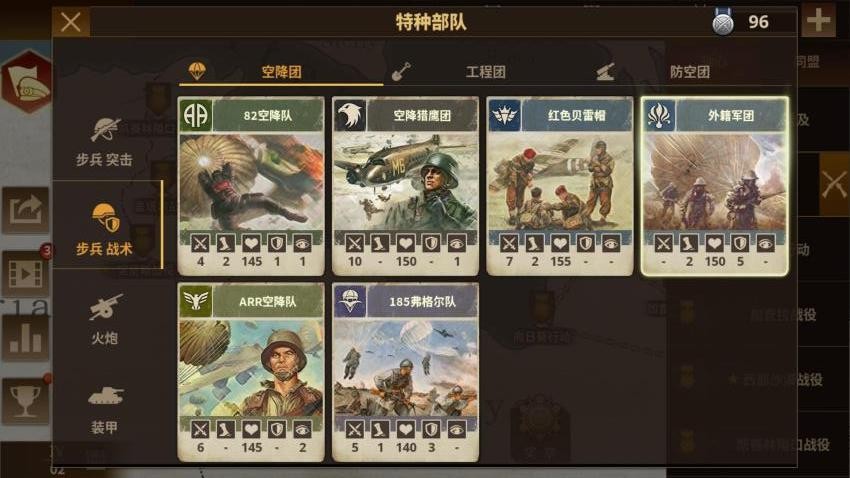 钢铁命令游戏