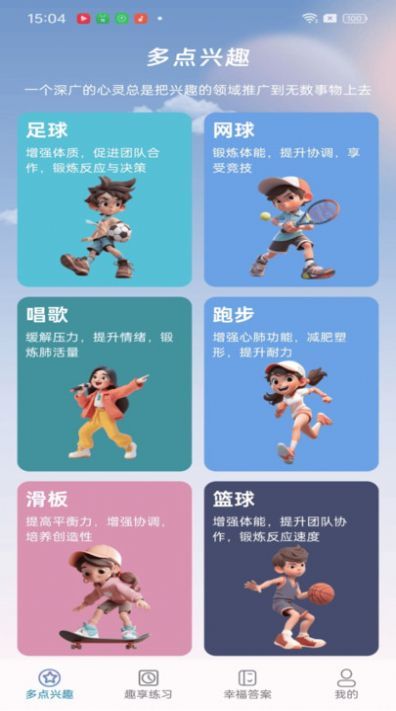 多点趣享app