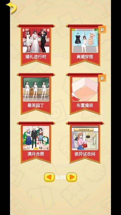就挺滑鸡的游戏图1