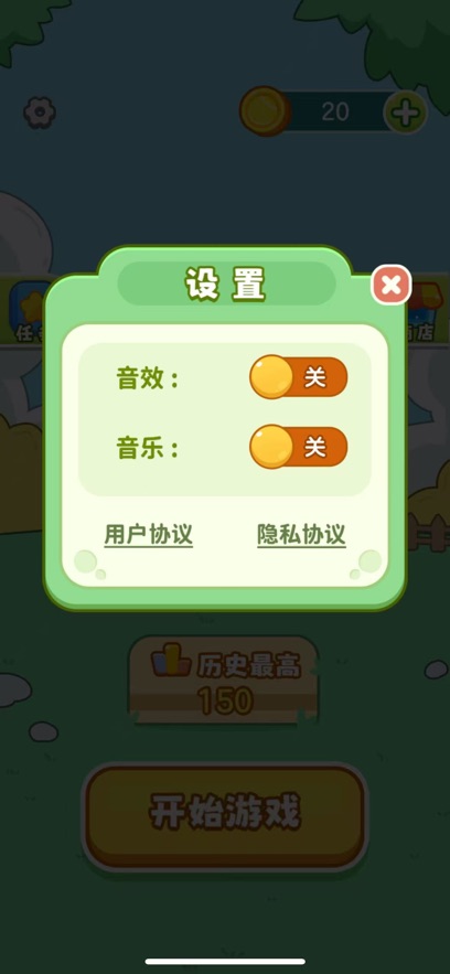 牛气冲天游戏图3