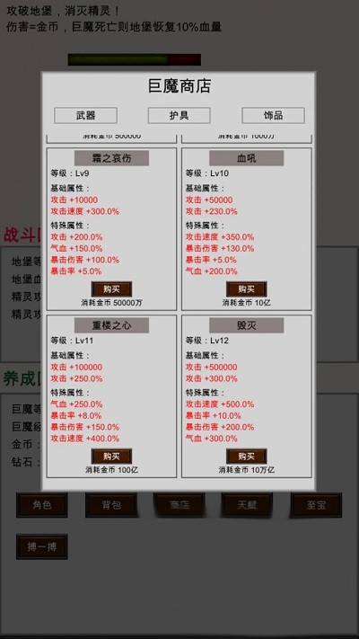 巨魔与精灵手机版图2