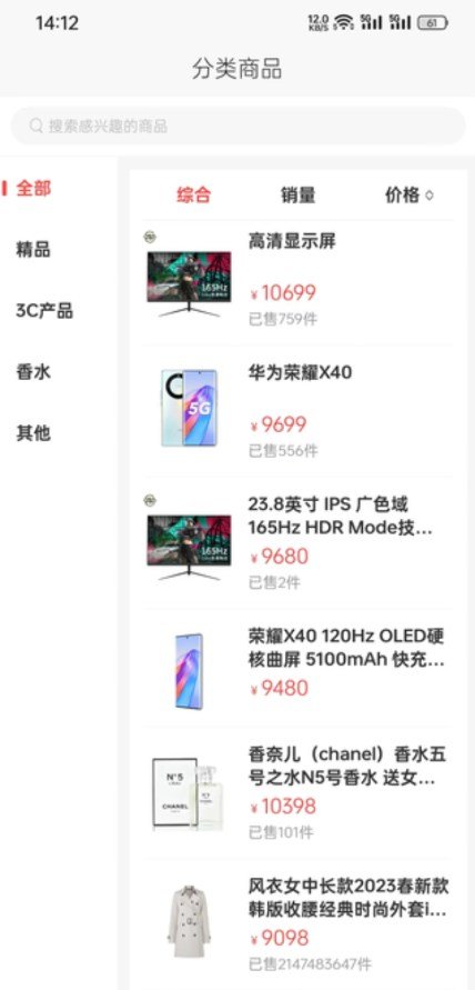 集米app图2