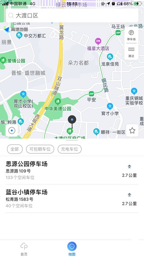 大渡口停车app图3