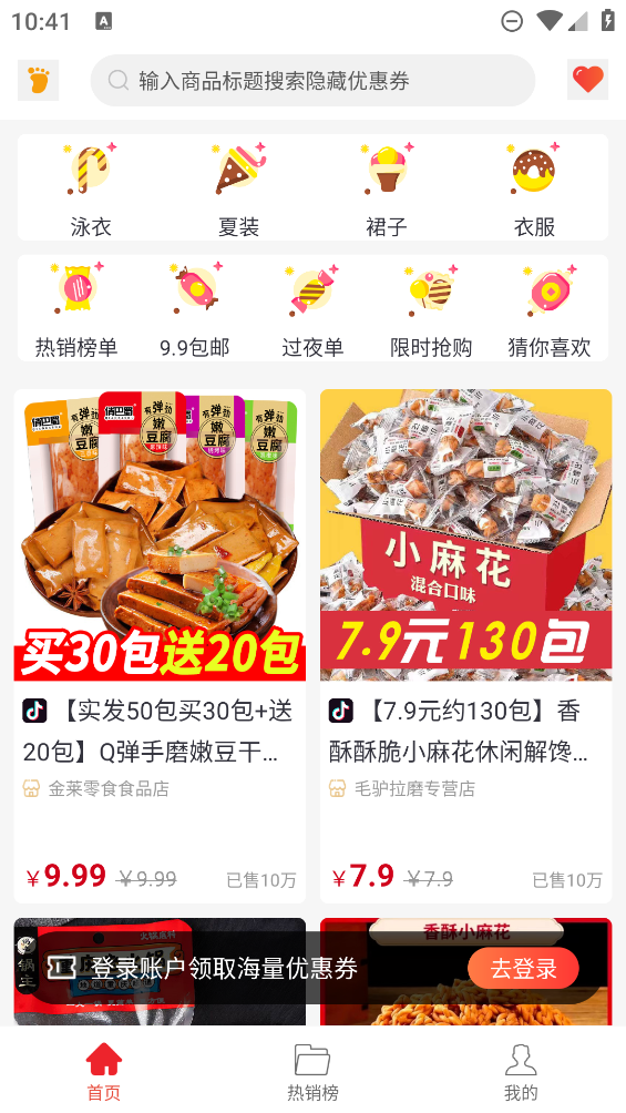 高逛app图1