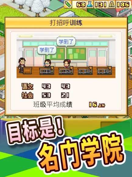 口袋学院物语1图3