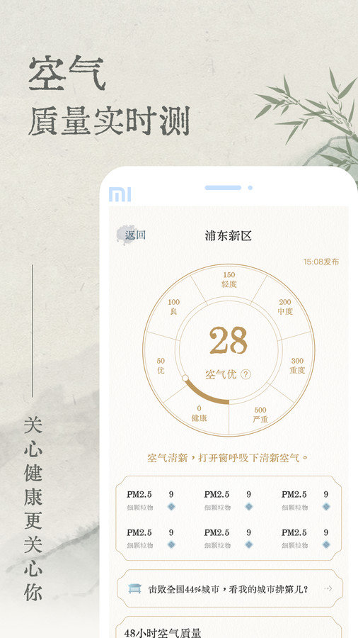 轻雨天气软件图2