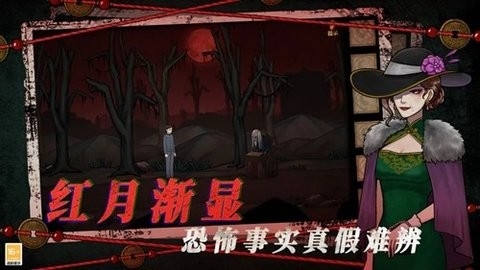 山村老屋4之深林魅影官网版