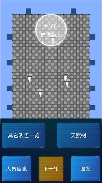 主神模拟器2手游图3