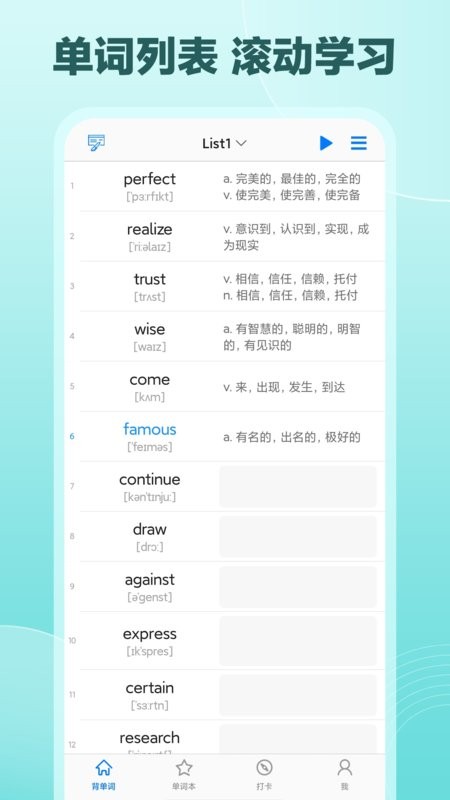 Daily背单词app图2