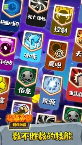 超级英雄格斗之城游戏图2