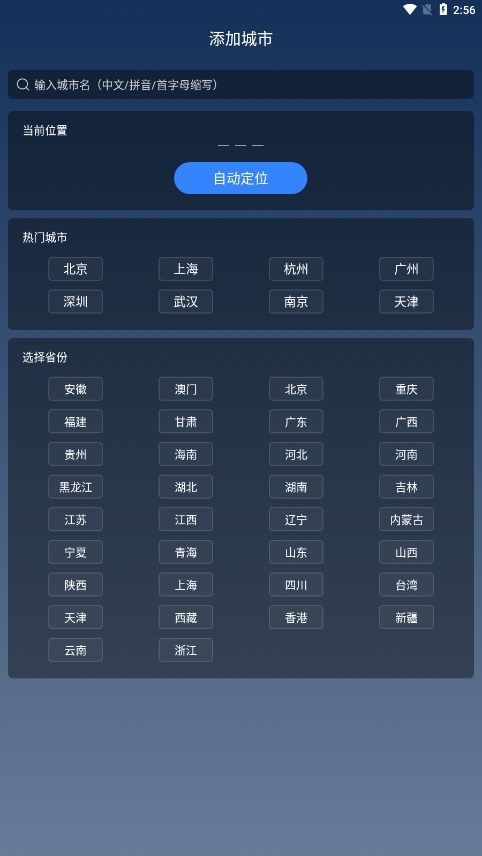 瑶光天气软件图2