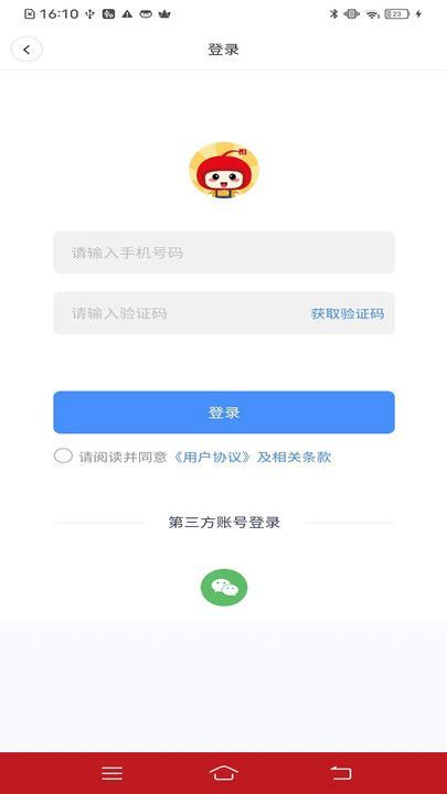 富小城app图2