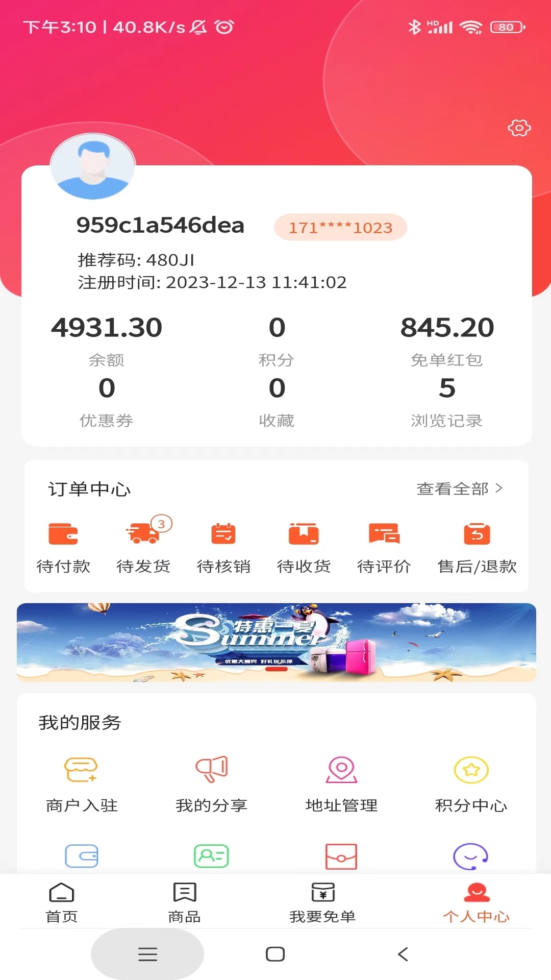 开心桃app图3
