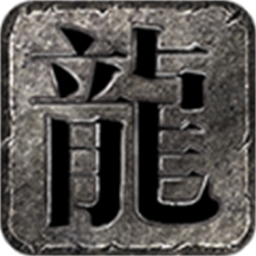 青雪传奇手游图标