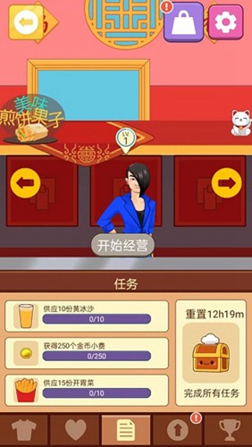 这是我的餐厅游戏图3