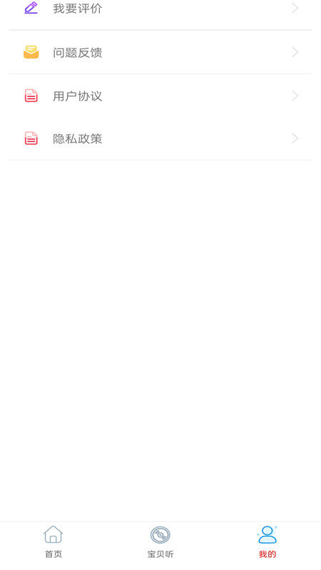 免酷音乐APP图1