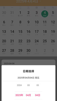 天气雨报软件图4