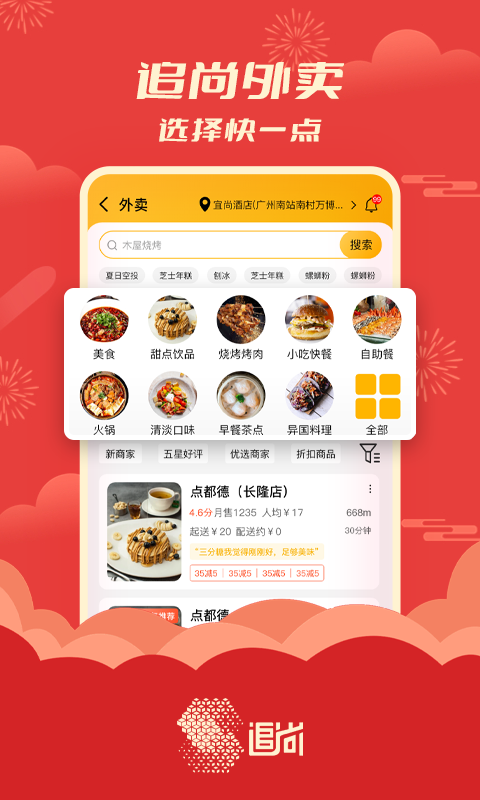 追尚app图2